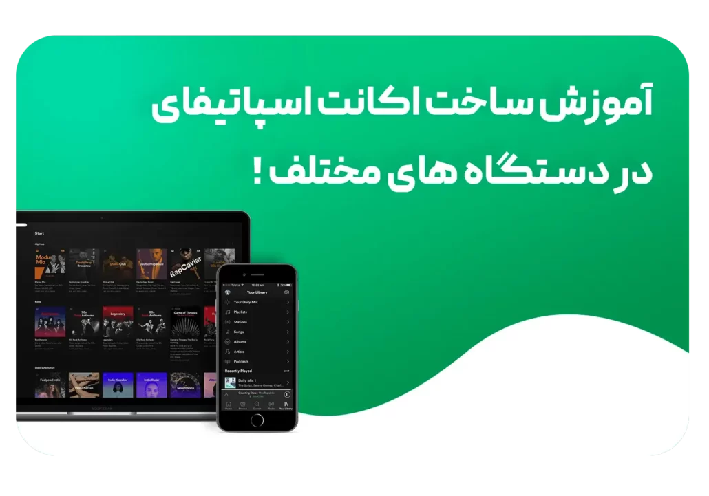 آموزش ساخت اکانت روی دستگاه‌های مختلف