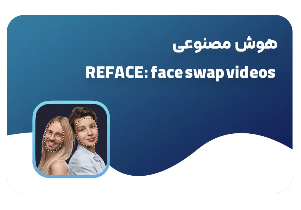 آشنایی با هوش مصن