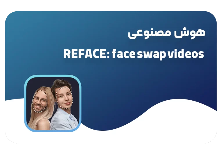 آشنایی با هوش مصن