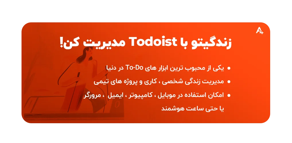 مدیریت تسک با خرید اکانت todoist ارزان