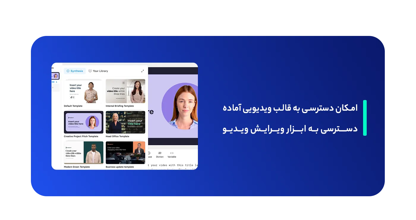 خرید اکانت هوش مصنوعی Synthesia