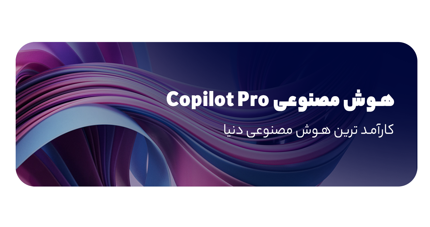 خرید اکانت Copilot 