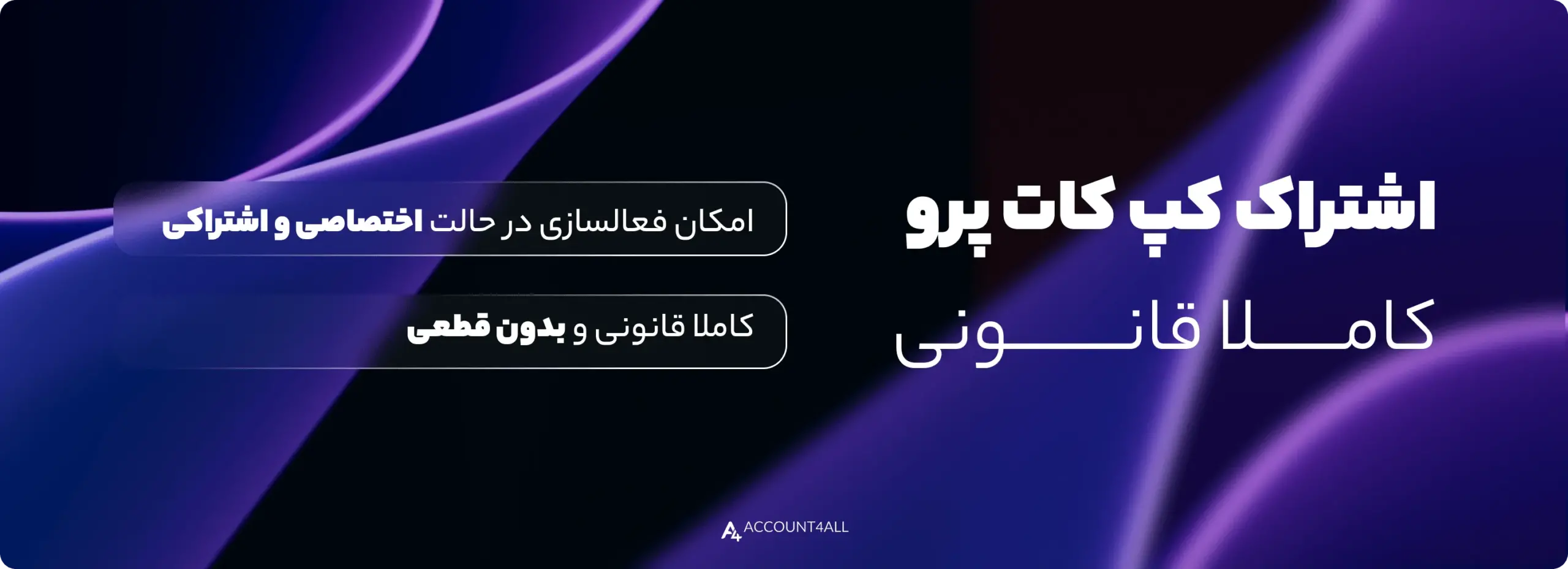 خرید اکانت capcut