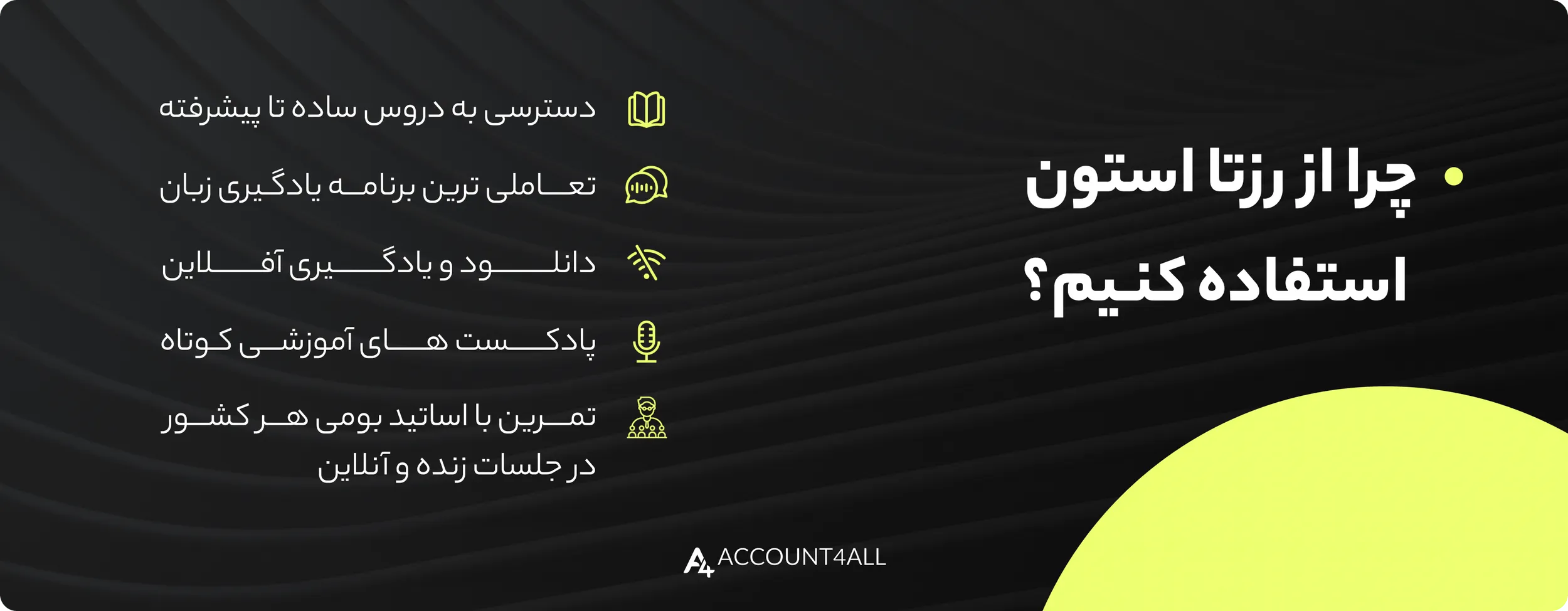 مزایای خرید رزتا استون