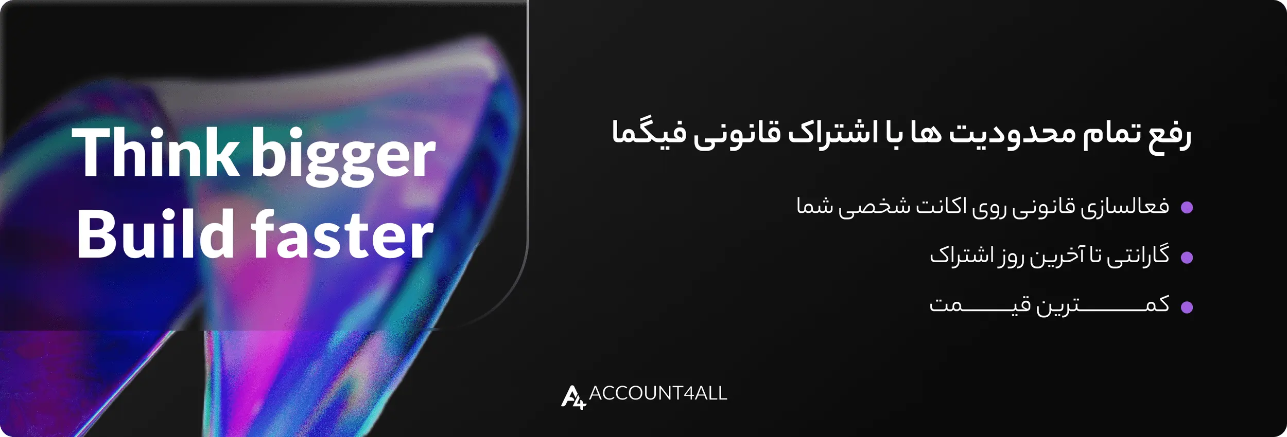 خرید اکانت فیگما 