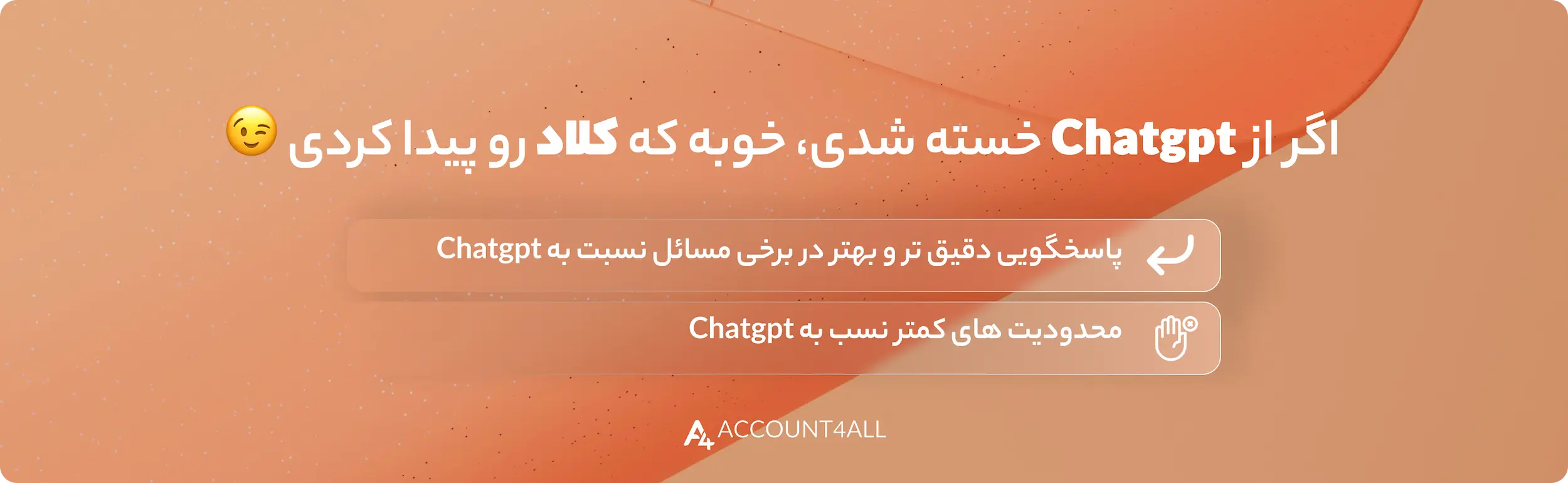 اشتراک کلاد پرو