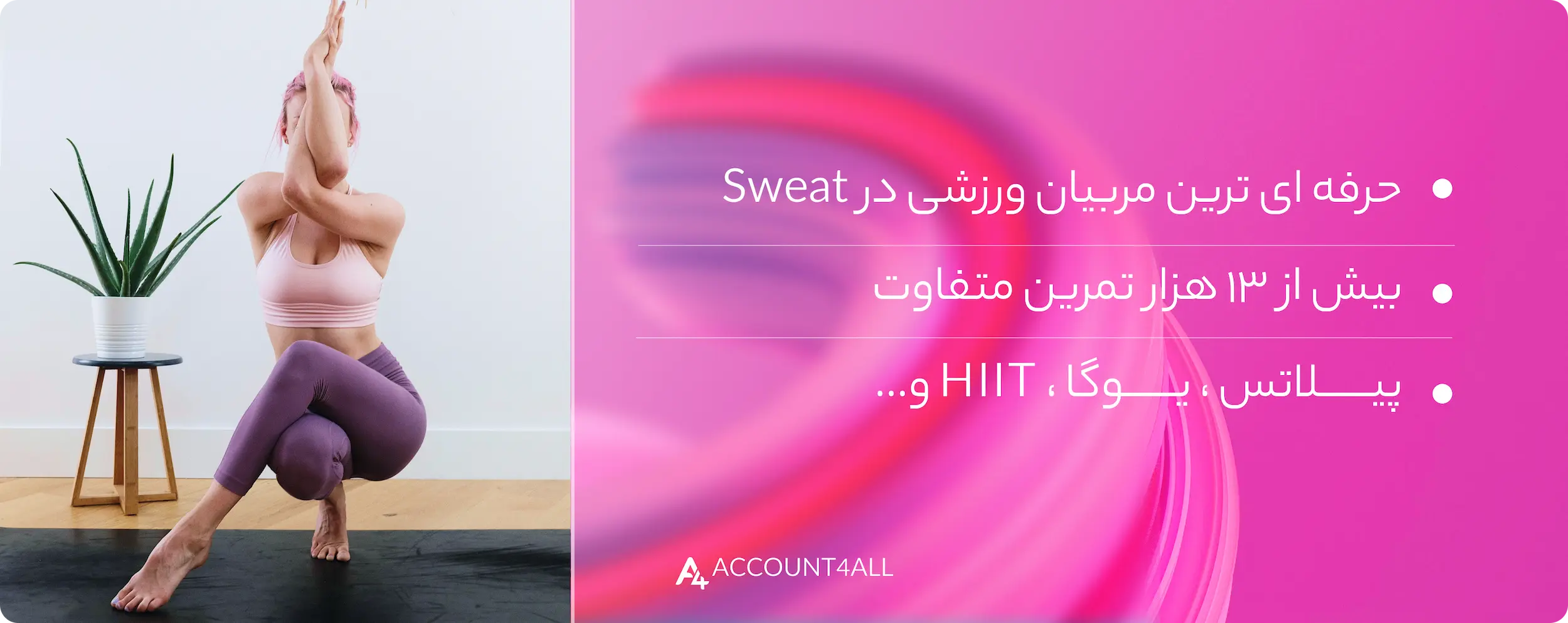 خرید اکانت sweat با بهترین قیمت