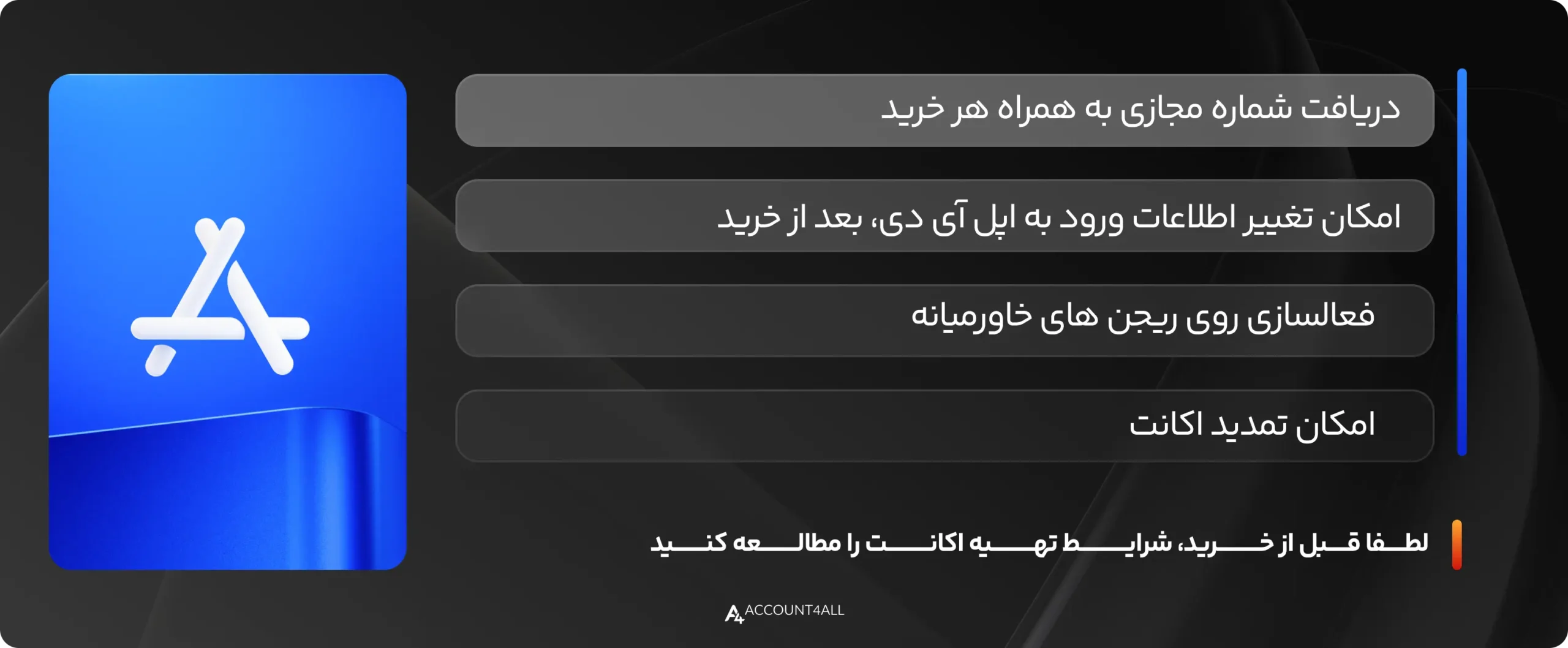 مزایای خرید اکانت دولوپر اپل