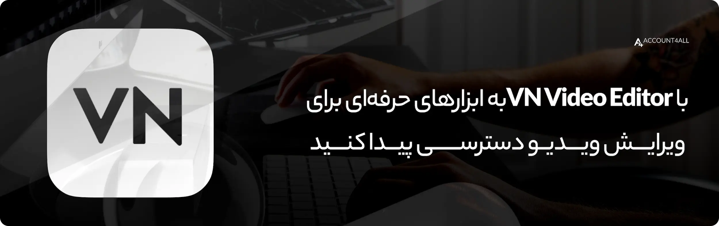 خرید اکانت VN Video Editor، ویرایش حرفه ای ویدئو