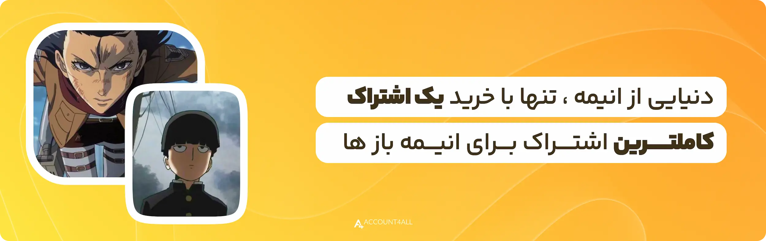 خرید اکانت VRV برای علاقه‌مندان انیمه