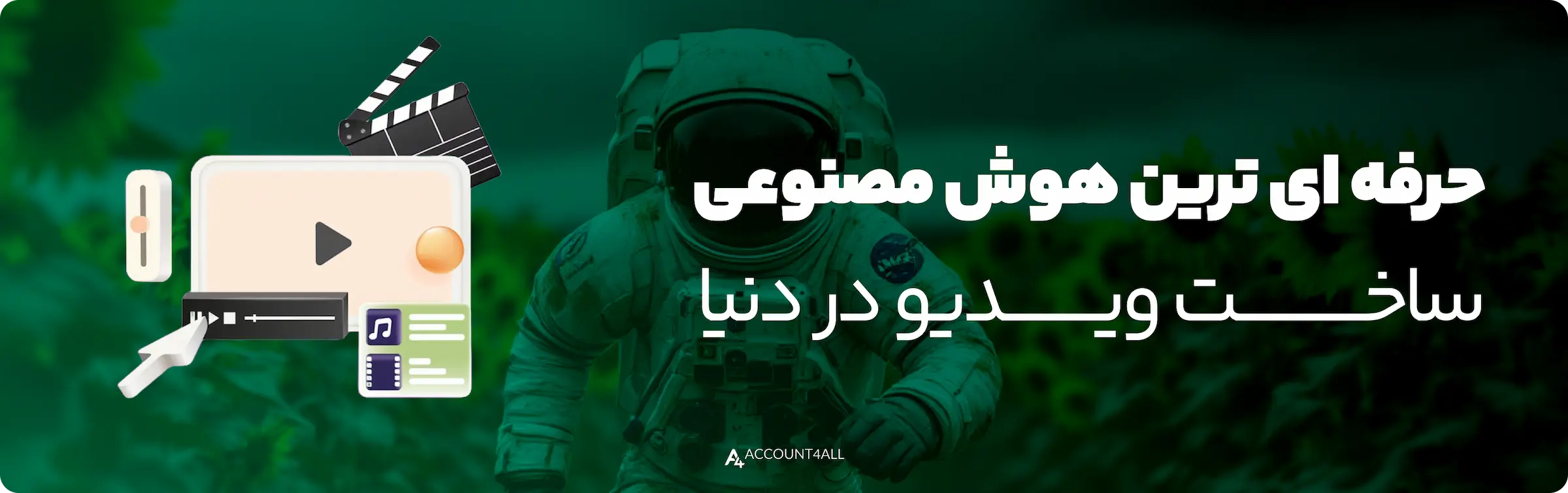 مزایای خرید اکانت Runway ML پریمیوم