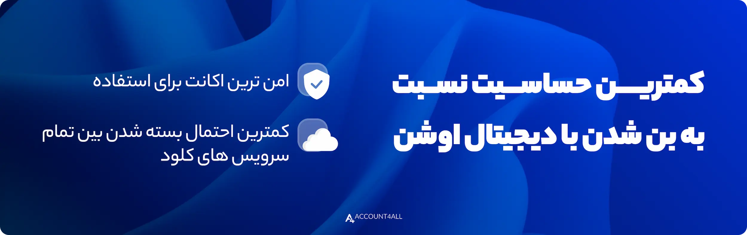 خرید امن اکانت digitalocean بدون مسدودی