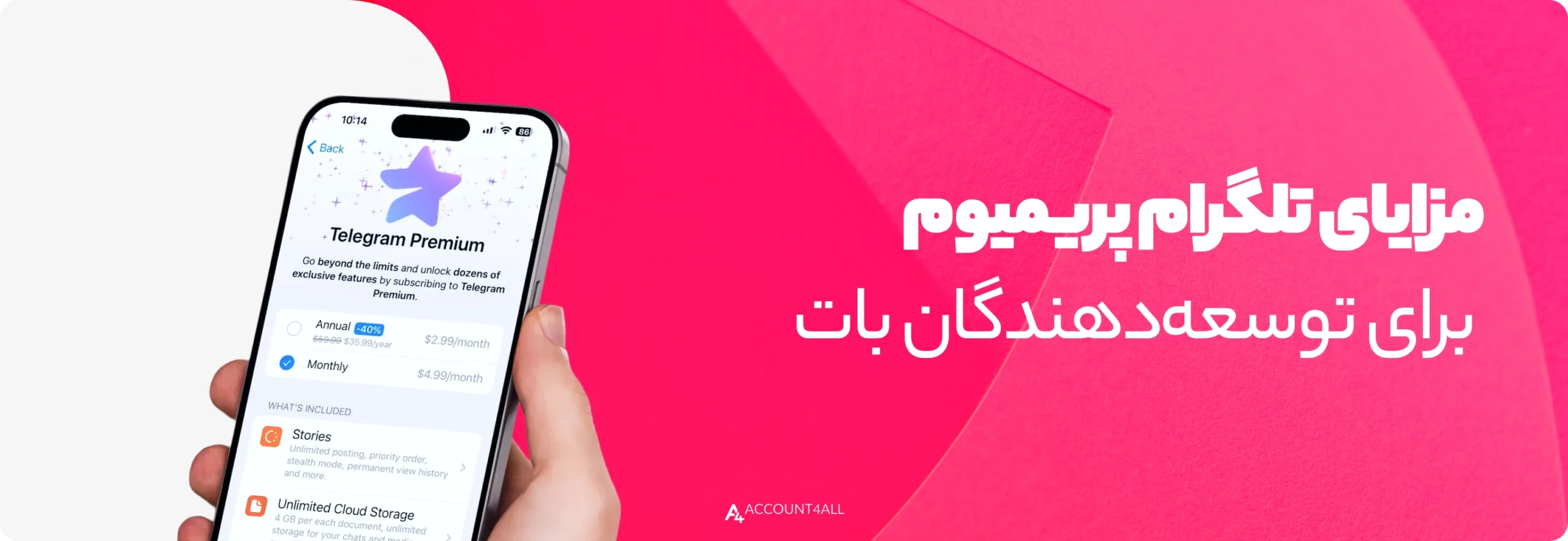 مزایای تلگرام پریمیوم برای توسعه‌دهندگان بات