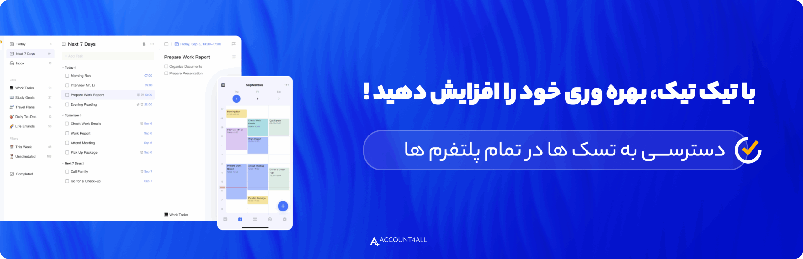 مدیریت تسک‌ها با خرید اکانت TickTick 