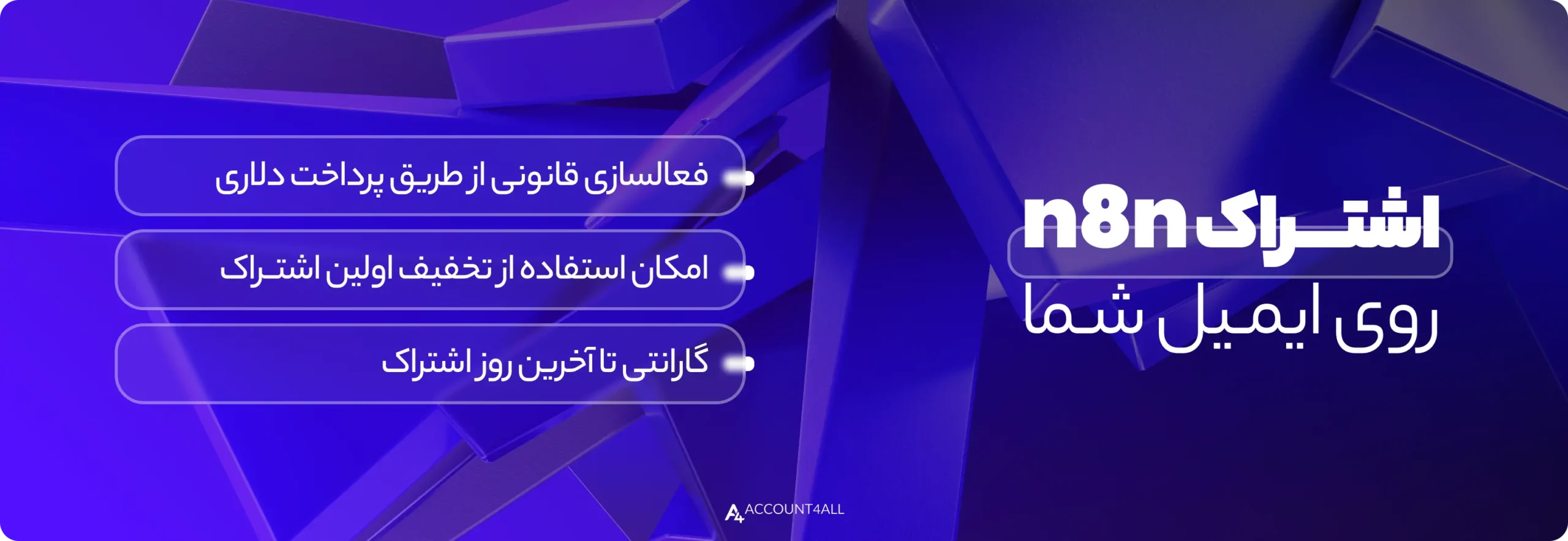 فعالسازی n8n پرمیوم با تخفیف و گارانتی