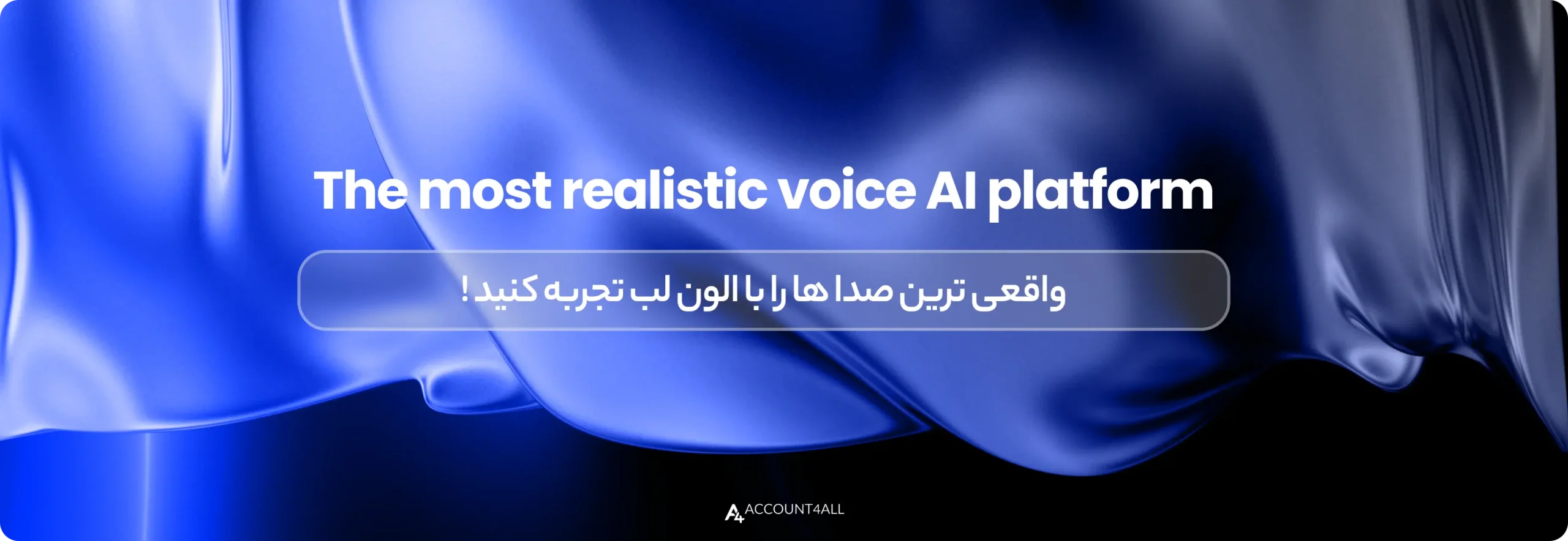 خرید اکانت ElevenLabs