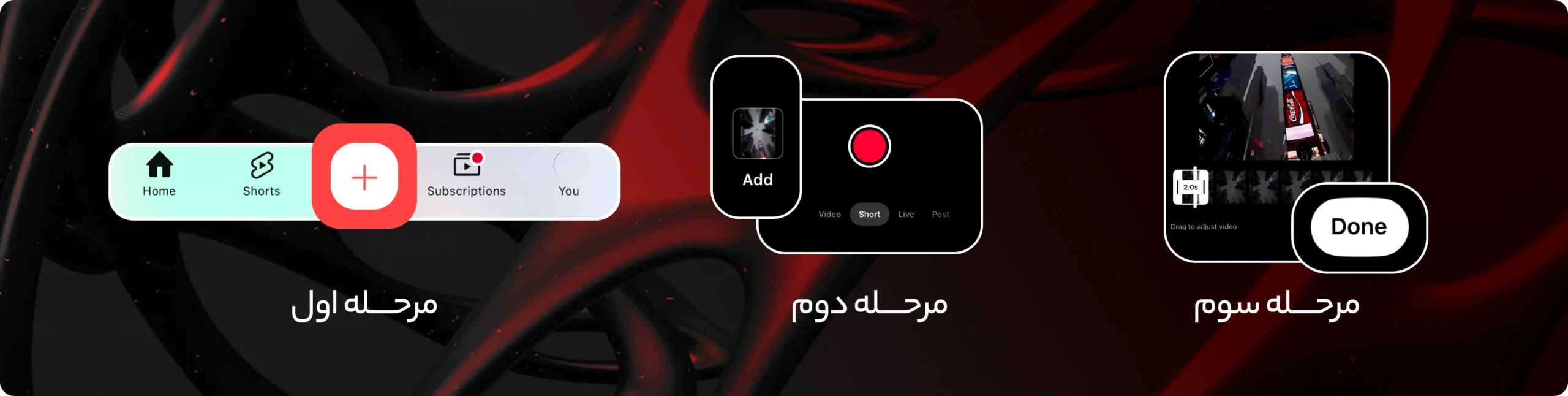 3 مرحله ایجاد  YOUTUBE SHORTS