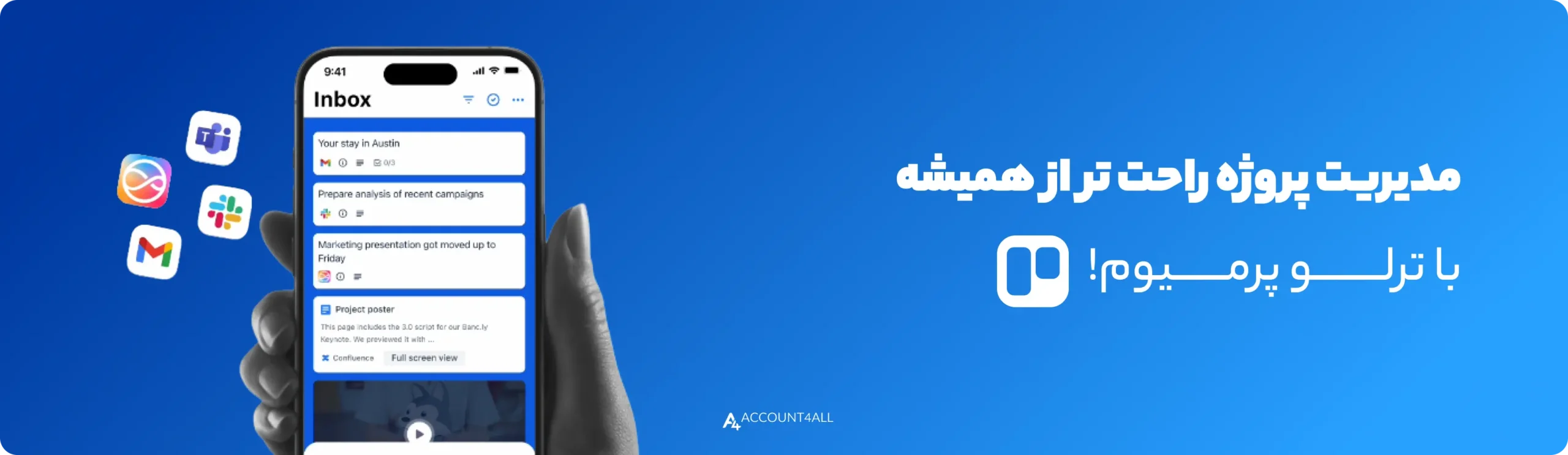 خرید اکانت Trello (ترلو)