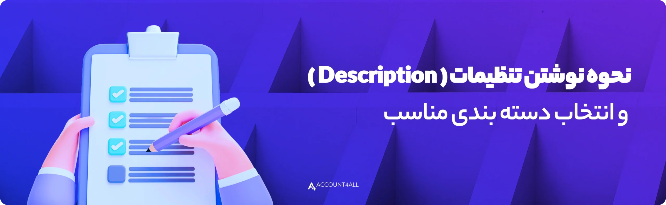 راهنمای نوشتن description و انتخاب دسته مناسب برای کانال یوتیوب