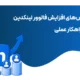 روش های افزایش فالور لینکدین