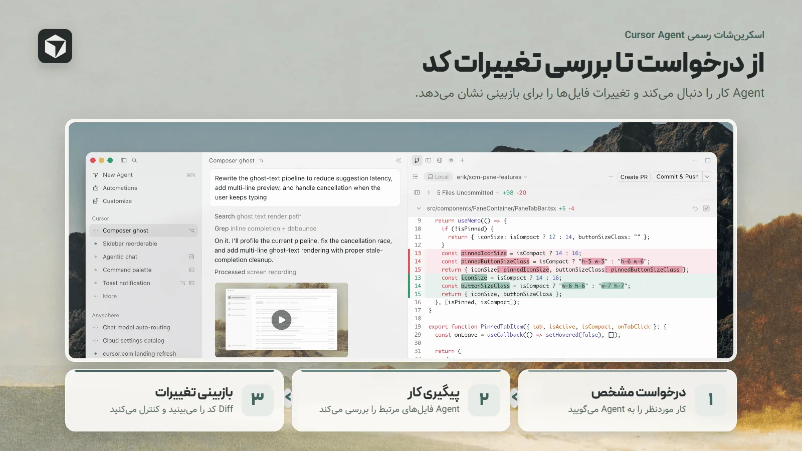 محیط اکانت cursor